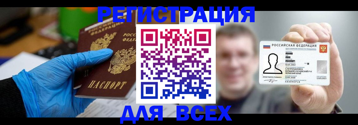 временная регистрация 2025 в Королёве