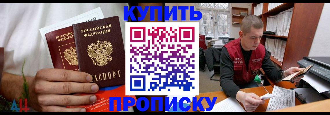 временная регистрация поиск в Королёве